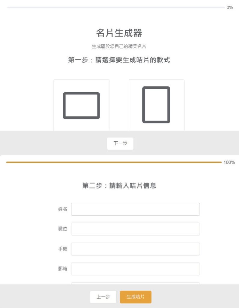 名片生成器