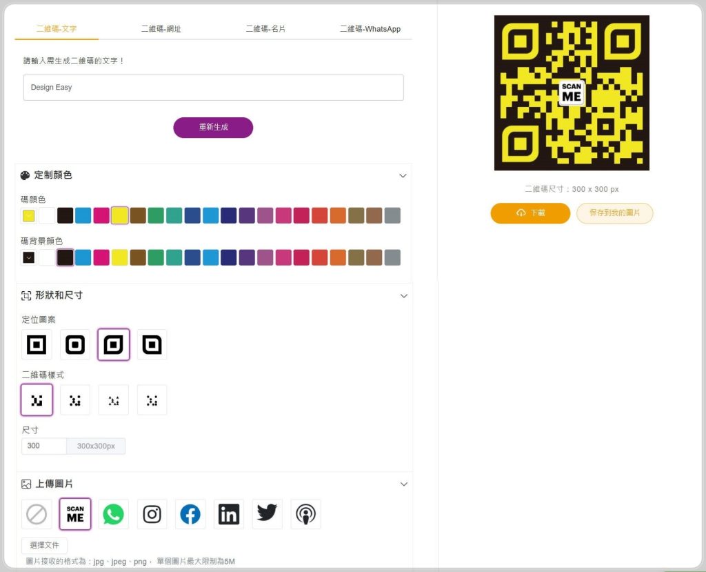 QR Code Generator