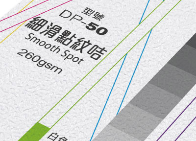 細滑點紋咭