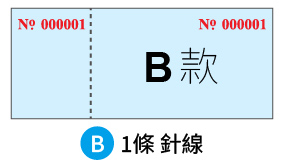 1條 針線
