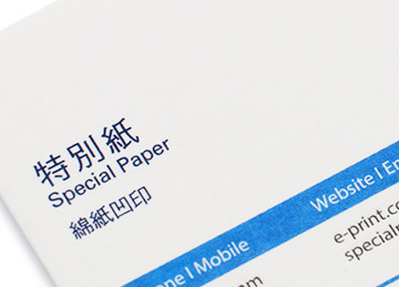 棉紙凹印卡片