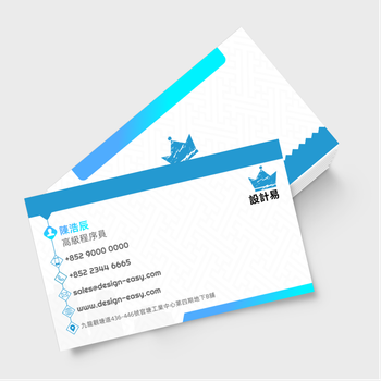 藍色簡約名片