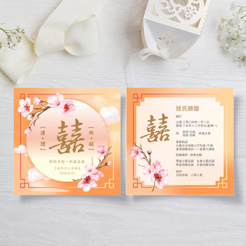 橙色中式經典結婚卡