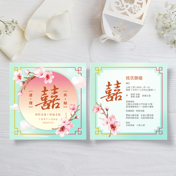 綠色中式經典結婚卡