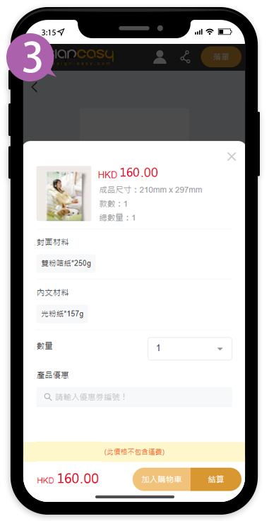 收獲成品